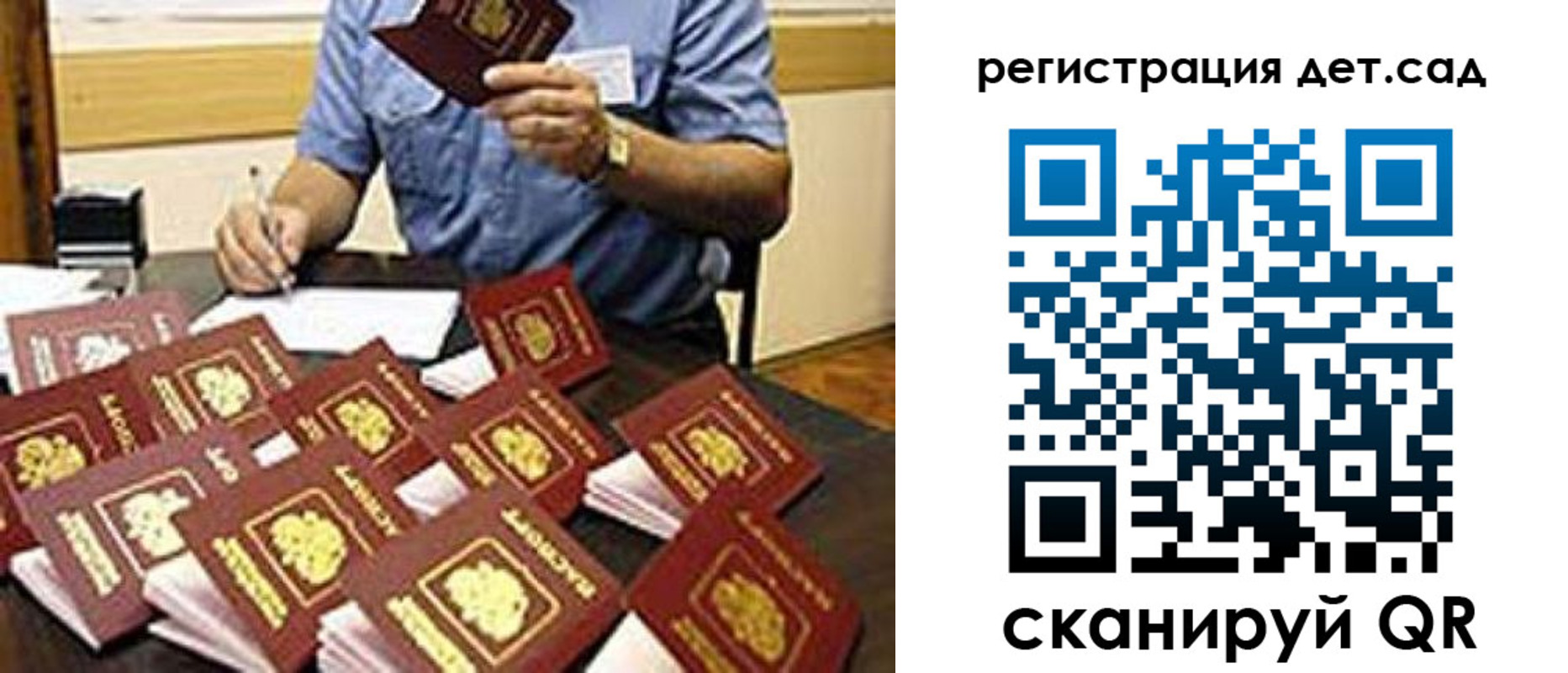 временная регистрация для всех в Коркино