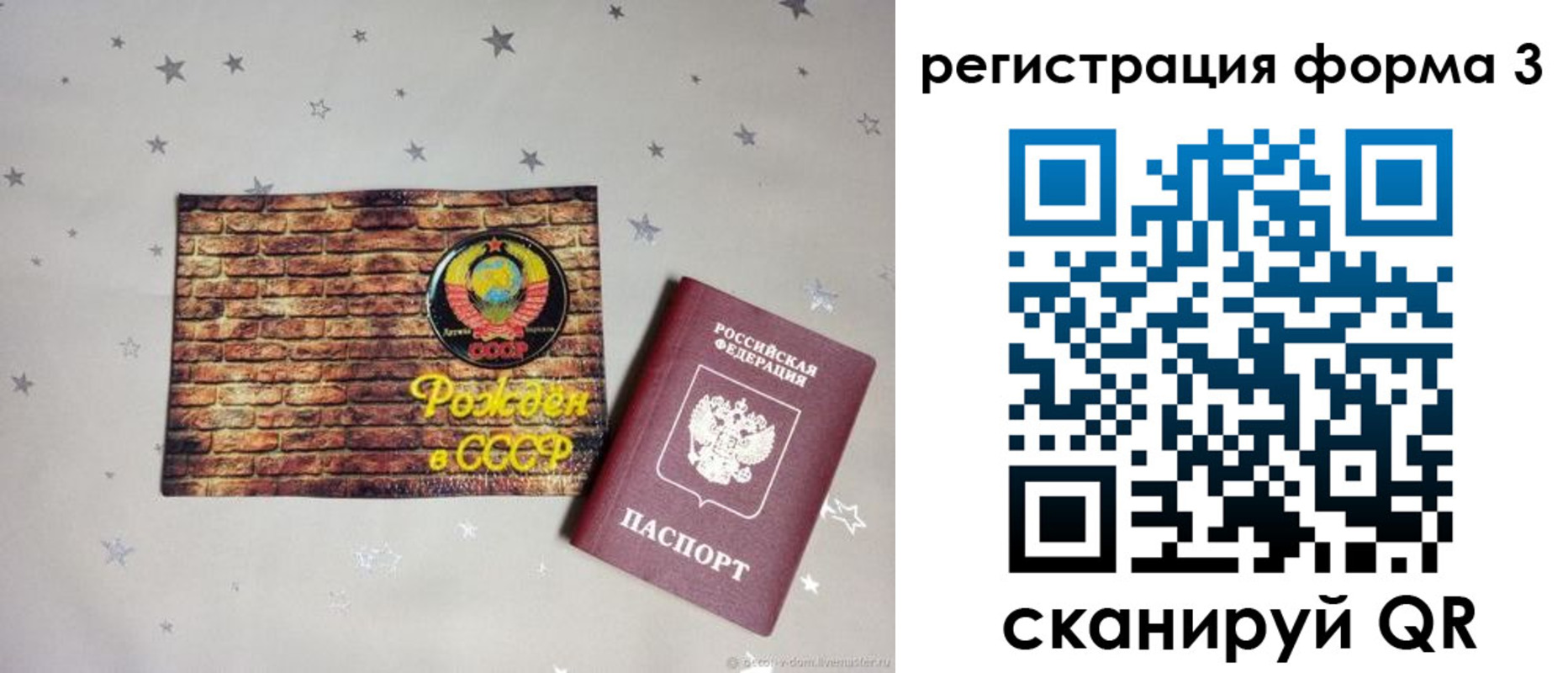 временная регистрация законно в Коркино