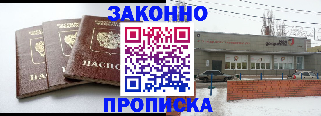 прописка для кредита в Коркино