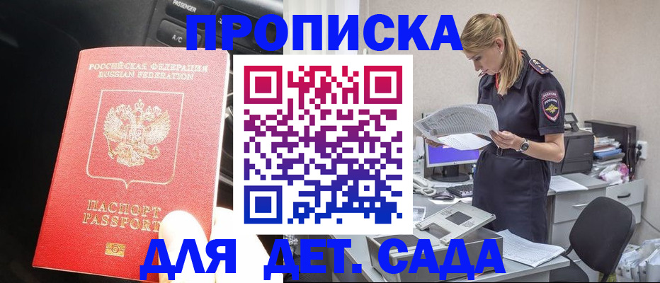 временная регистрация в квартире в Коркино