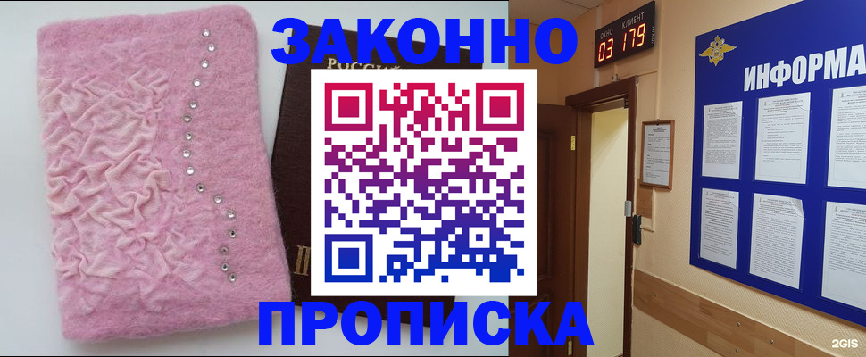 временная регистрация недорого в Коркино
