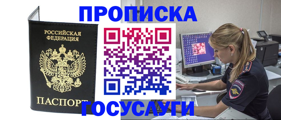 пропишу в квартире в Коркино